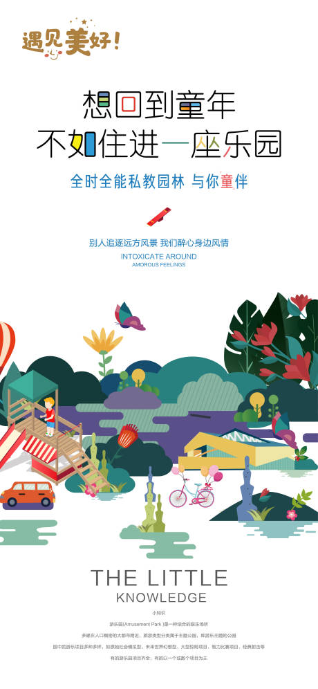源文件下载【园林】编号：12700001432476141