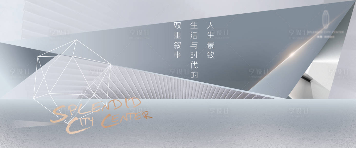 源文件下载【房地产户外大气主画面广告展板】编号：79500001412572630