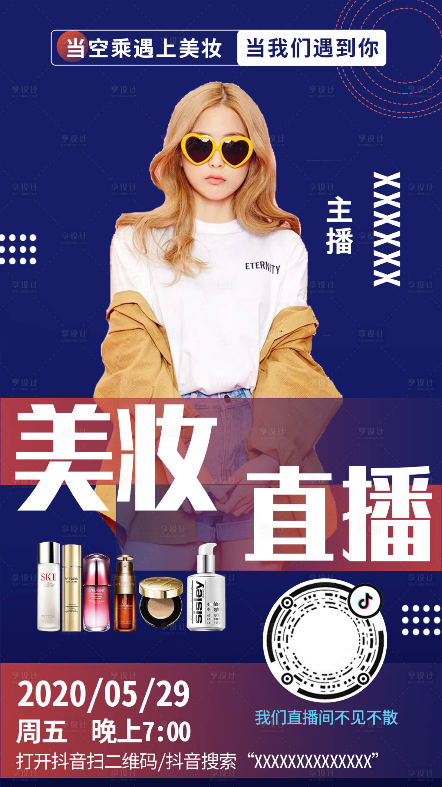 源文件下载【享设计】搜索编号：86300001430834119【美妆直播人物海报】