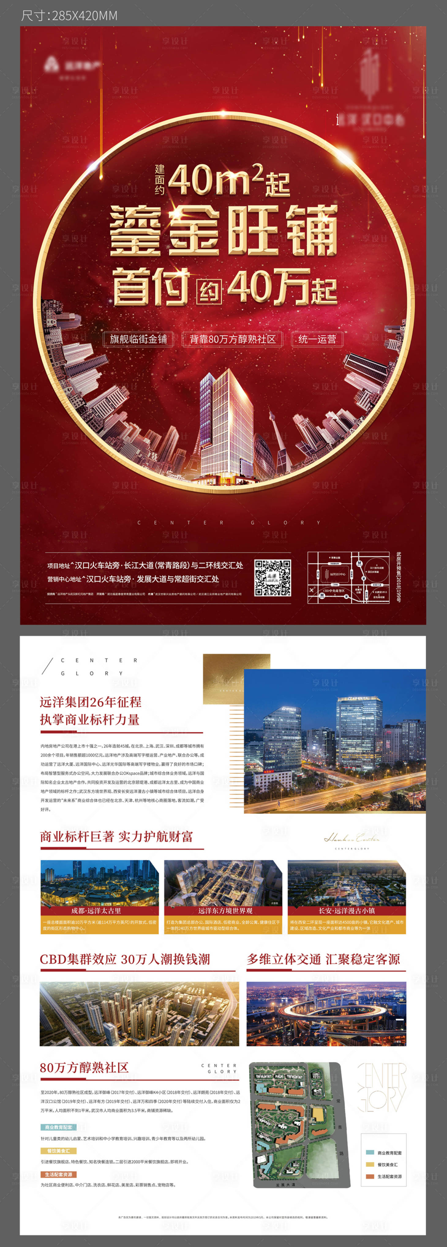 源文件下載【享設計】搜索編號：62440001464999613【商業單頁】