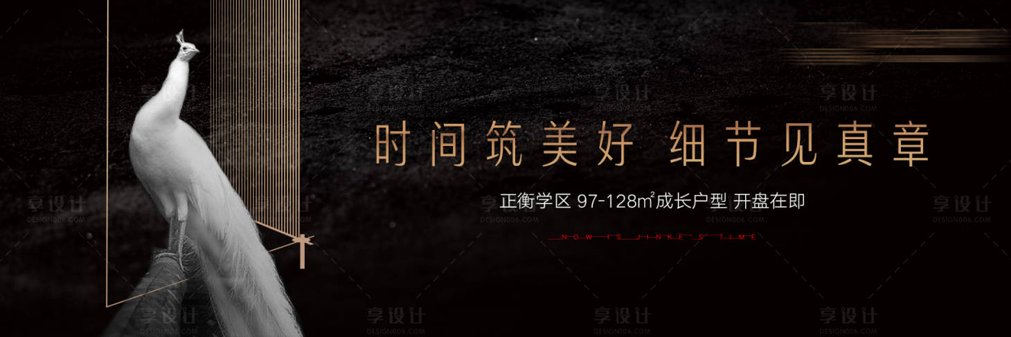 源文件下载【享设计】搜索编号：90060001438995416【地产黑金海报】