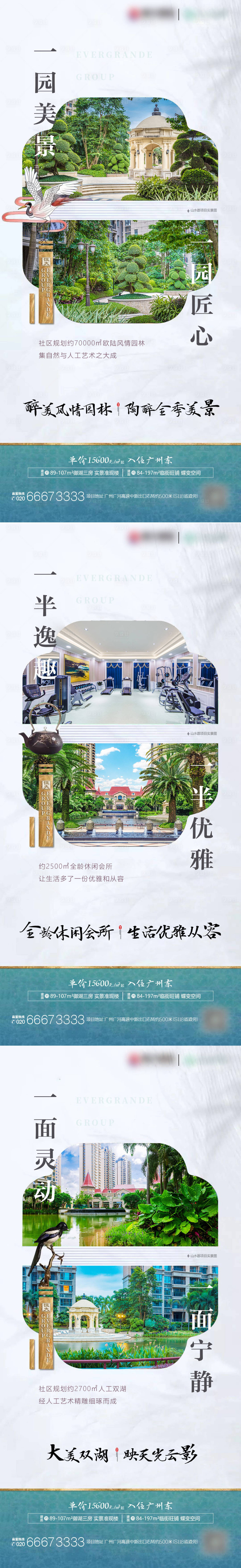 源文件下载【享设计】搜索编号：91870001352458719【价值点系列稿】