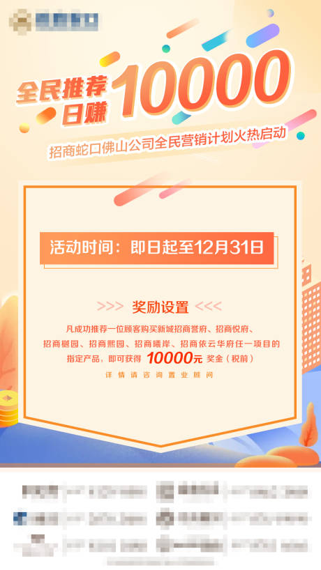 源文件下载【享设计】搜索编号：76860001499261614【营销活动电商海报】