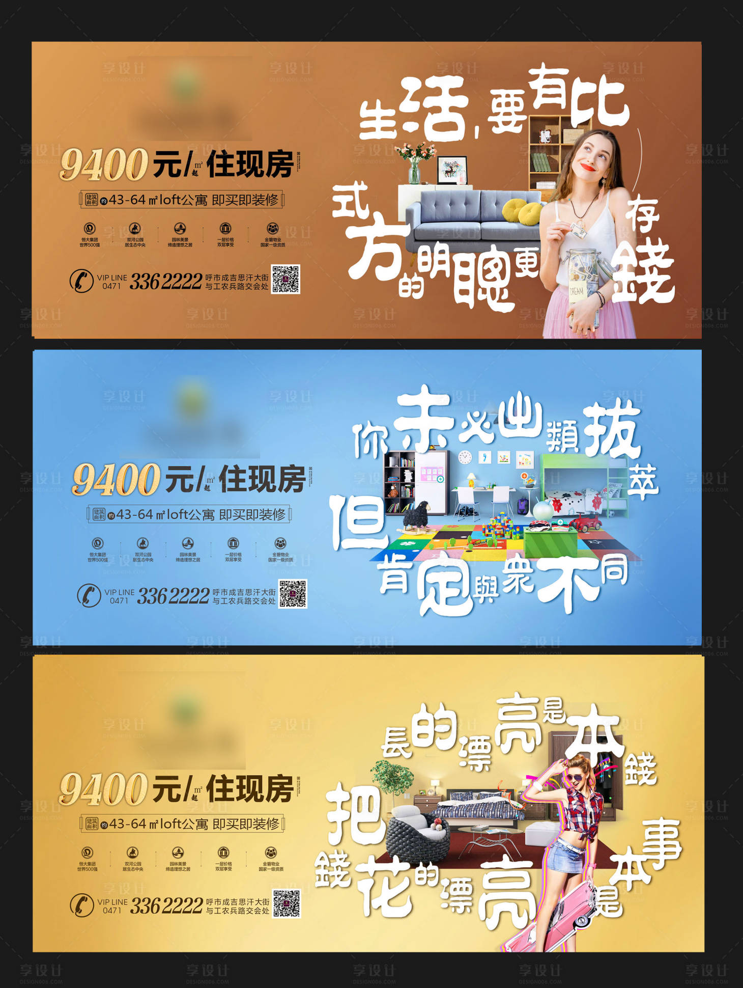 源文件下載【公寓轉發系列海報】編號：23960001425526238