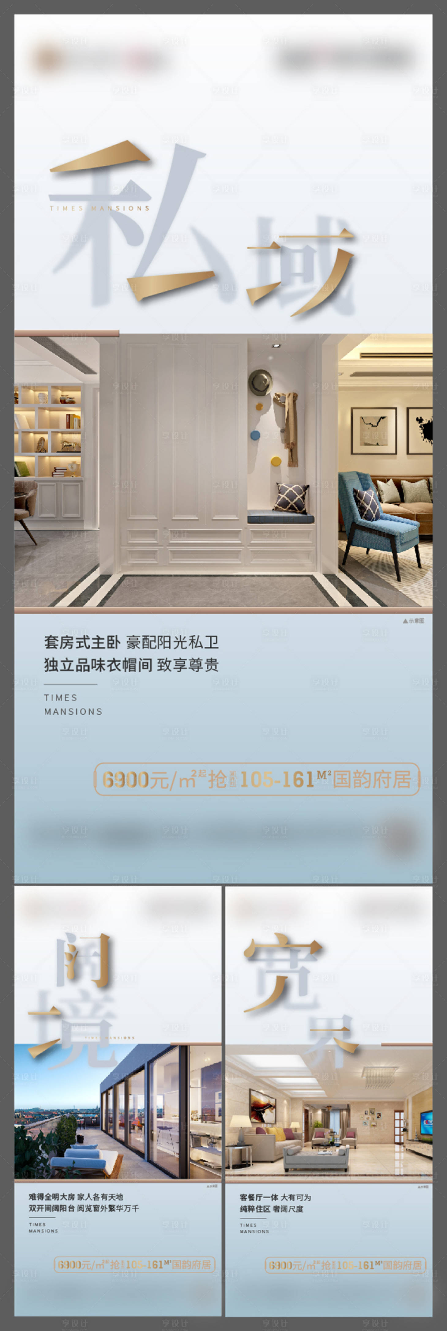 源文件下载【房地产系列价值点系列海报】编号：96370001322283975
