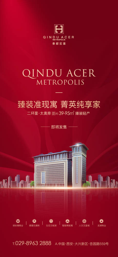 源文件下載【地產大氣價值點海報】編號：78260001376453399