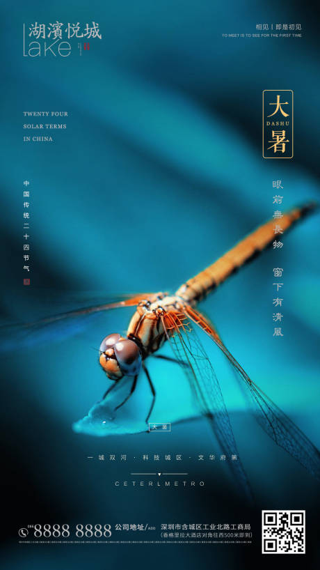 源文件下载【大暑节气移动端微信海报】编号：51930001361248725
