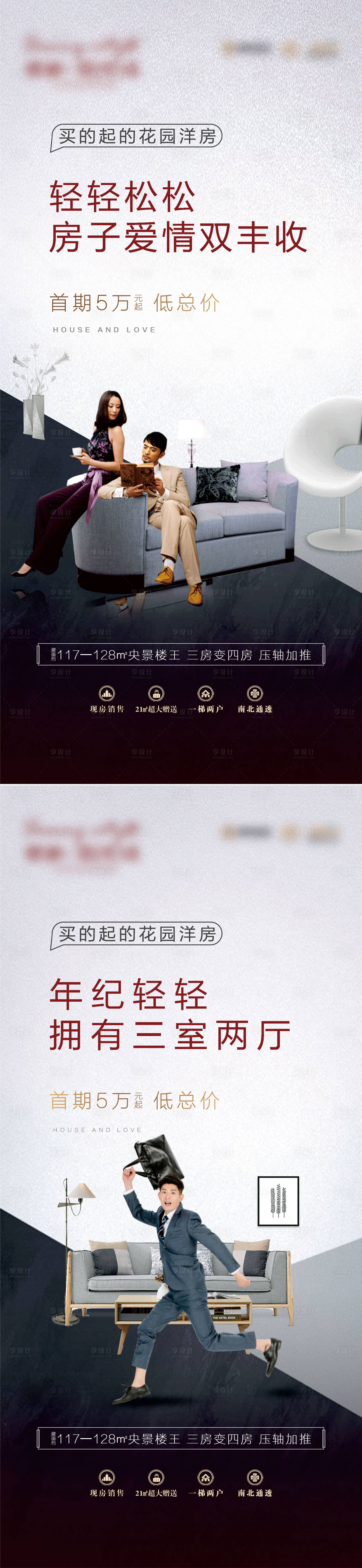 源文件下载【享设计】搜索编号：32870001468204877【地产价值点系列】