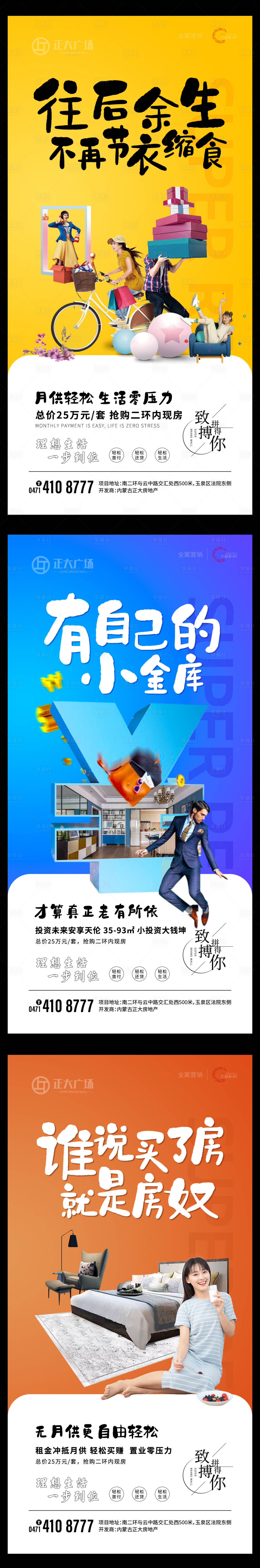 编号：20200702103622104【享设计】源文件下载-房地产价值点微信系列海报