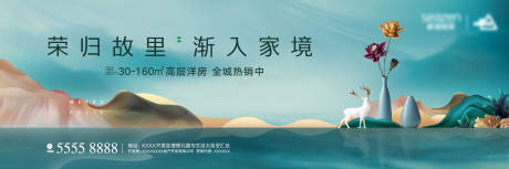 源文件下載【享設計】搜索編號：46210001430852329【房地產新中式圍擋廣告展板】