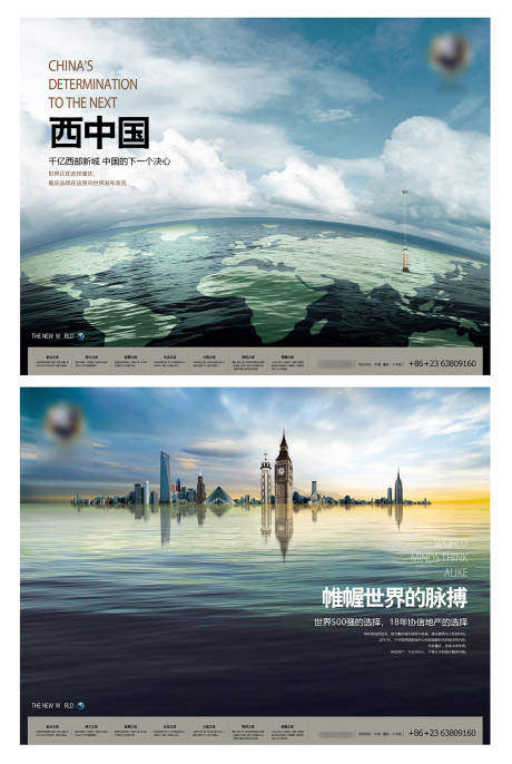 源文件下载【地产系列报纸海报展板】编号：57880001406286410