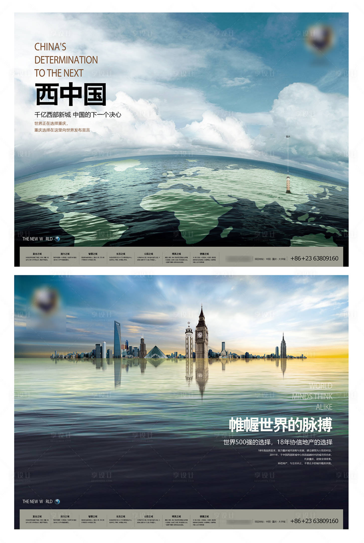 源文件下载【享设计】搜索编号：57880001406286410【地产系列报纸海报展板】