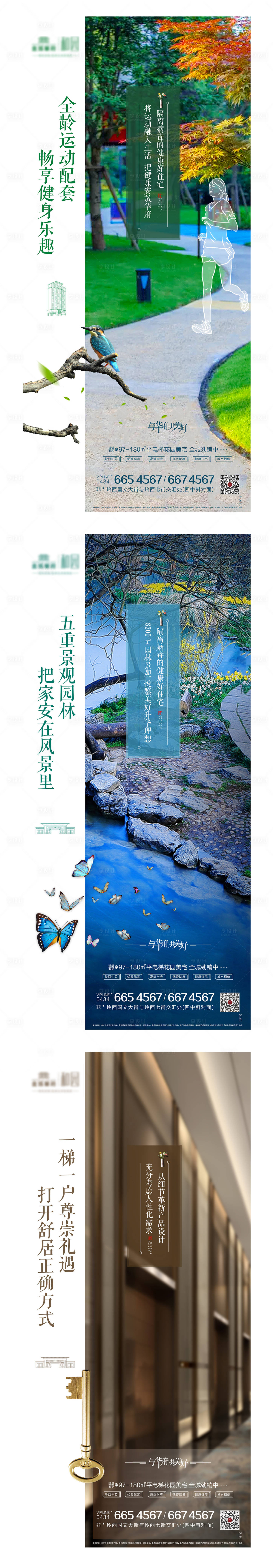 源文件下載【園林系列單圖】編號：32900001494029411