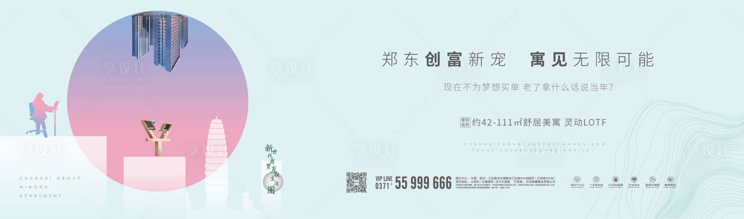 源文件下载【享设计】搜索编号：61670001358401903【地产年度提案主画面海报展板】