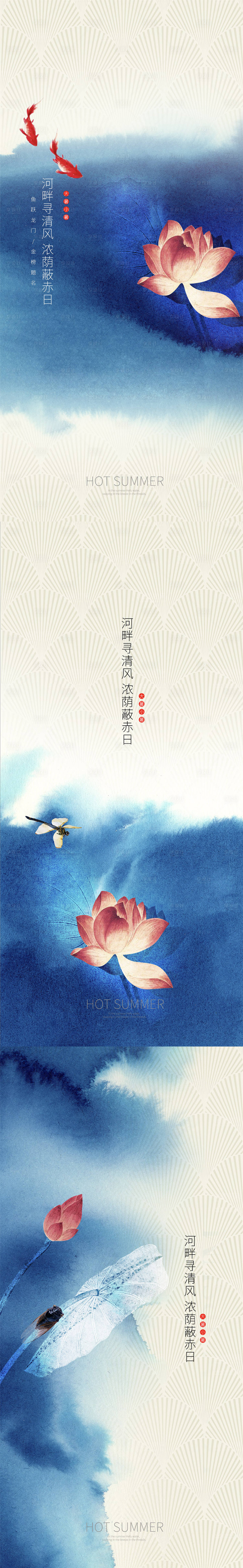 源文件下載【享設計】搜索編號：94290001342856407【大暑小暑高考中國風水墨系列海報】