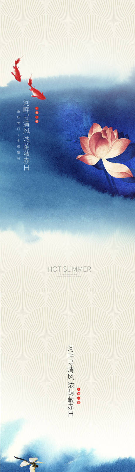 编号：20200708101207044【享设计】源文件下载-大暑小暑高考中国风水墨系列海报