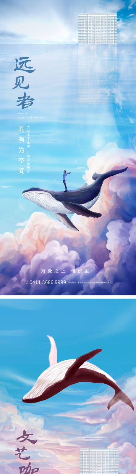 源文件下载【地产商业万象系列海报】编号：33430001501525354