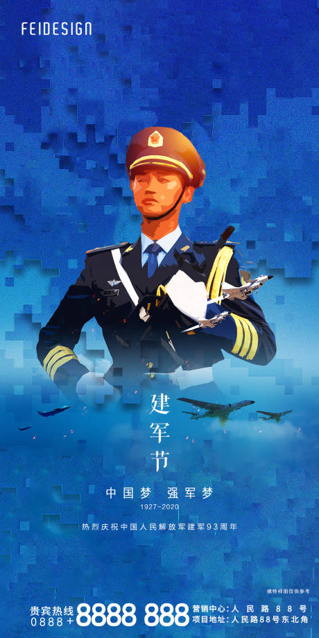 源文件下载【八一建军节移动端海报】编号：30000001457489866