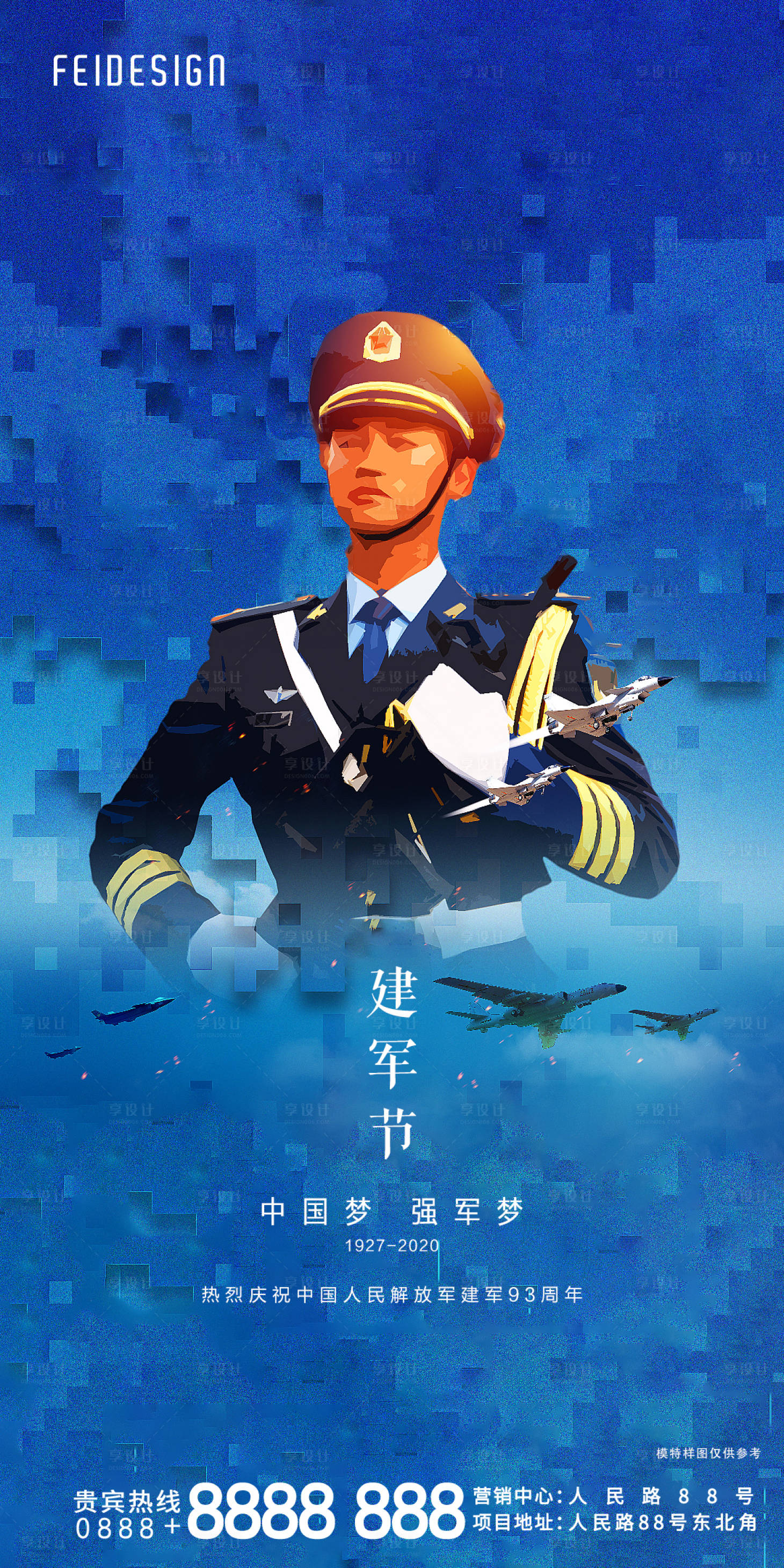 源文件下载【享设计】搜索编号：30000001457489866【八一建军节移动端海报】