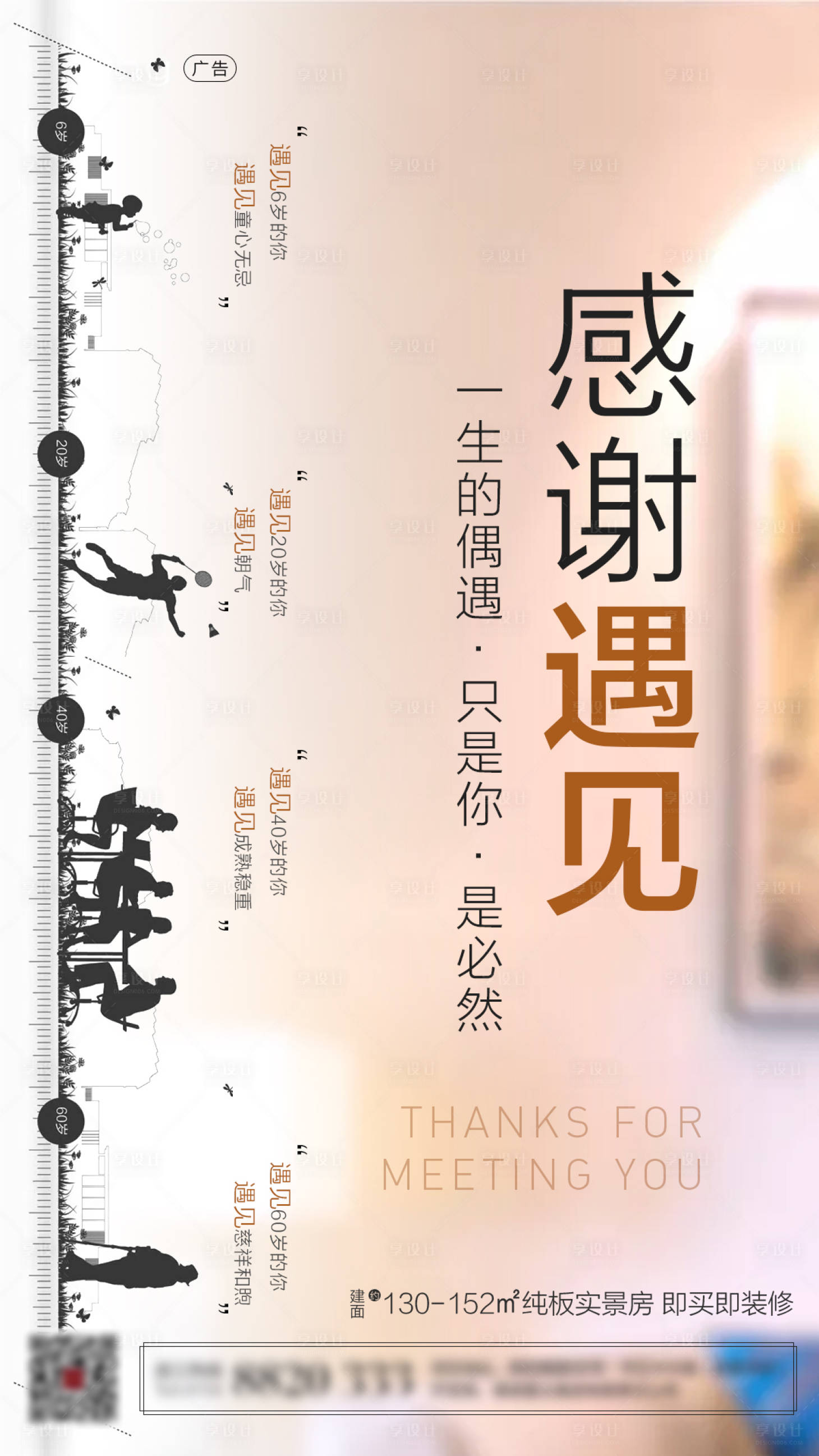 源文件下载【享设计】搜索编号：40680001402653463【感恩节节日移动端海报】