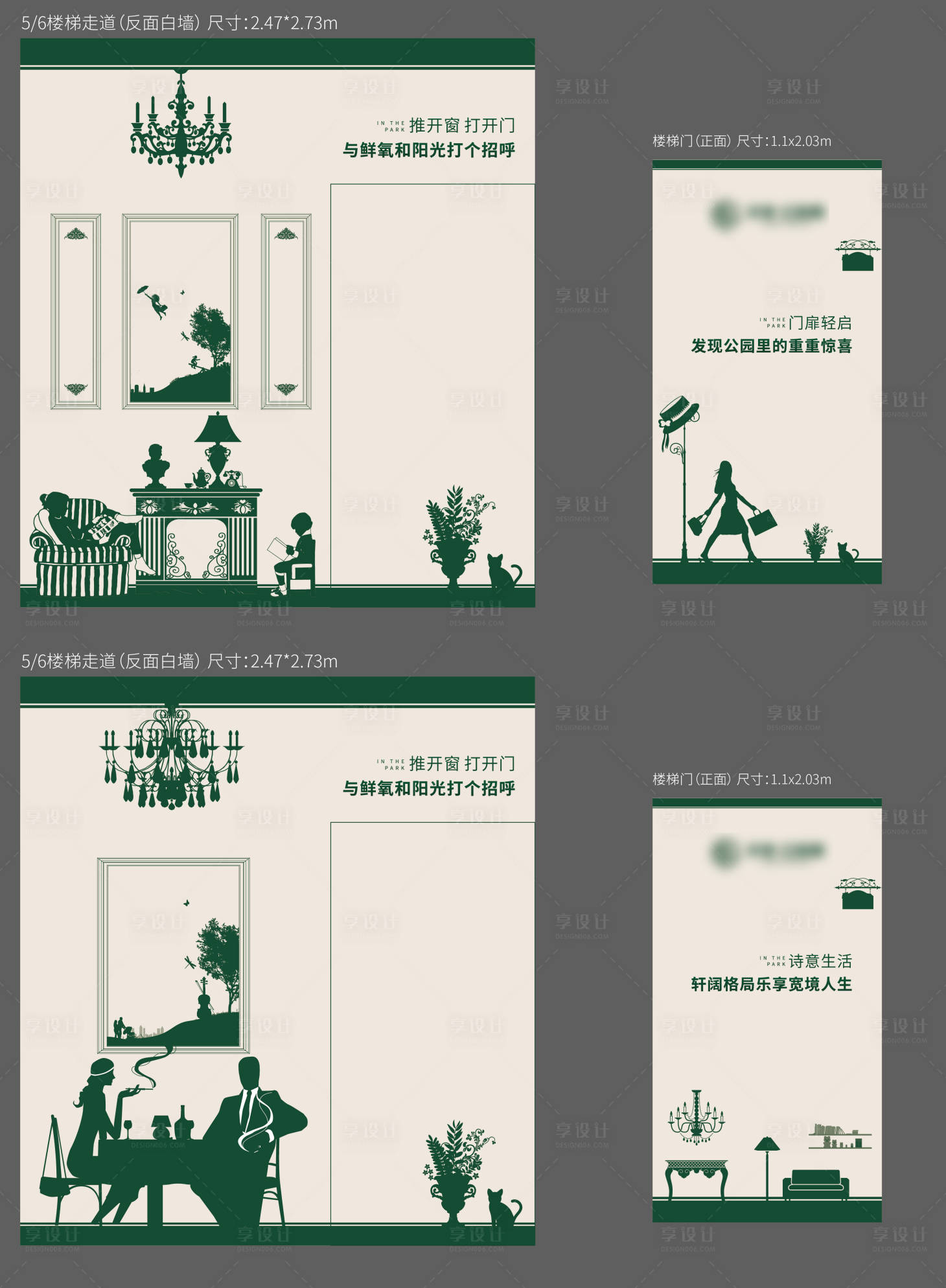 样板间开放现场背景墙物料ai广告设计素材海报模板免费下载 享设计 样板间开放现场背景墙物料ai广告设计素材海报模板免费下载 享设计