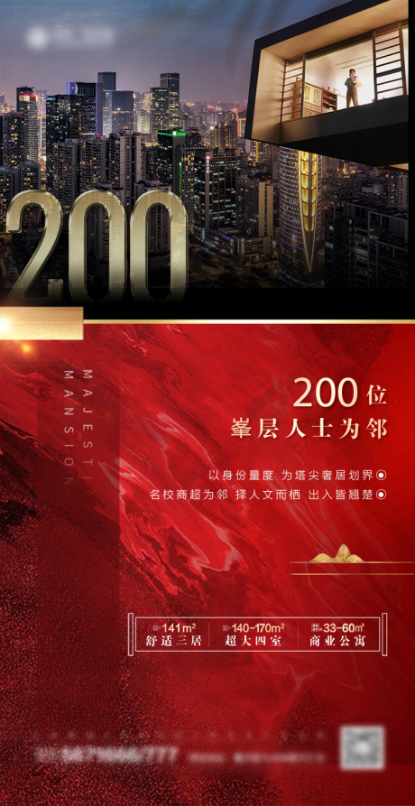 源文件下载【地产价值点海报】编号：20200704230453249