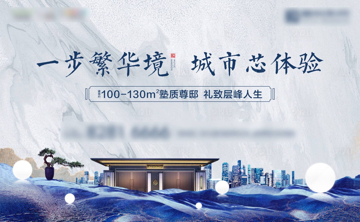 源文件下載【享設計】搜索編號：40980001345947172【地產新中式海報】
