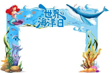 源文件下載【卡通海洋日活動門頭】編號：93460001275355649