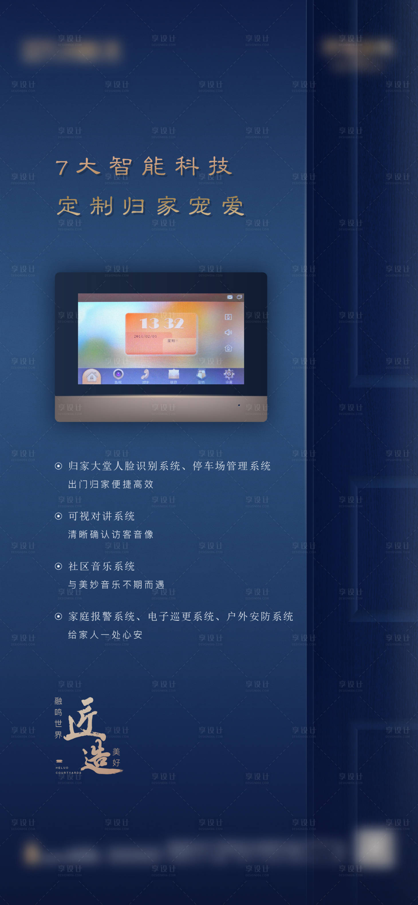 源文件下載【享設計】搜索編號：46990001282768221【工藝工法系列海報】
