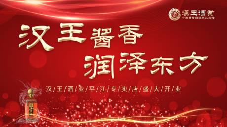 源文件下载【活动电子屏显示主视觉KV】编号：20200705143943619