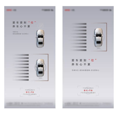 源文件下載【享設計】搜索編號：13210001360246946【房地產創意車位汽車系列海報】
