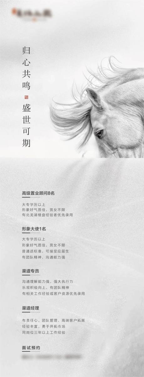 源文件下载【招聘白马】编号：87740001362004772