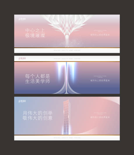 源文件下載【享設(shè)計(jì)】搜索編號(hào)：54600001467814917【地產(chǎn)質(zhì)感高端戶外】