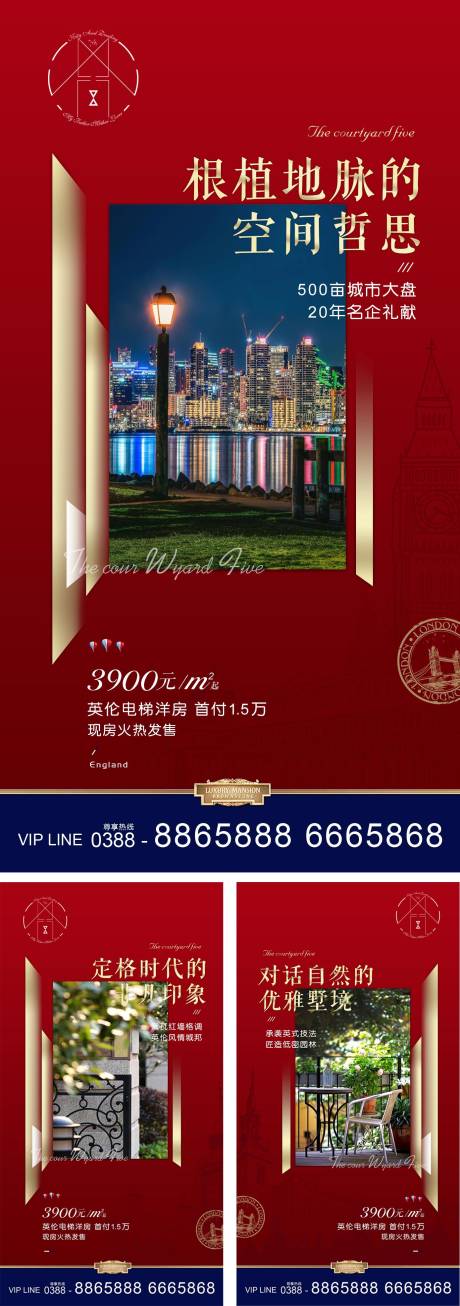 源文件下载【房地产价值点系列红金海报】编号：73790001511598676