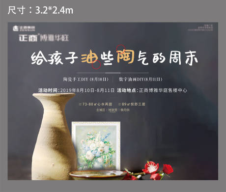 地产陶瓷活动主画面-源文件【享设计】