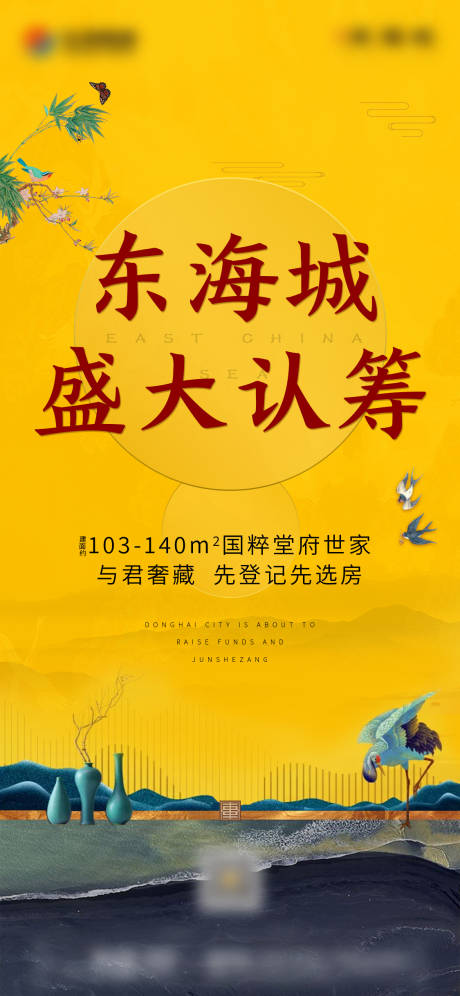 源文件下載【新中式認(rèn)籌】編號(hào)：39290001457802822