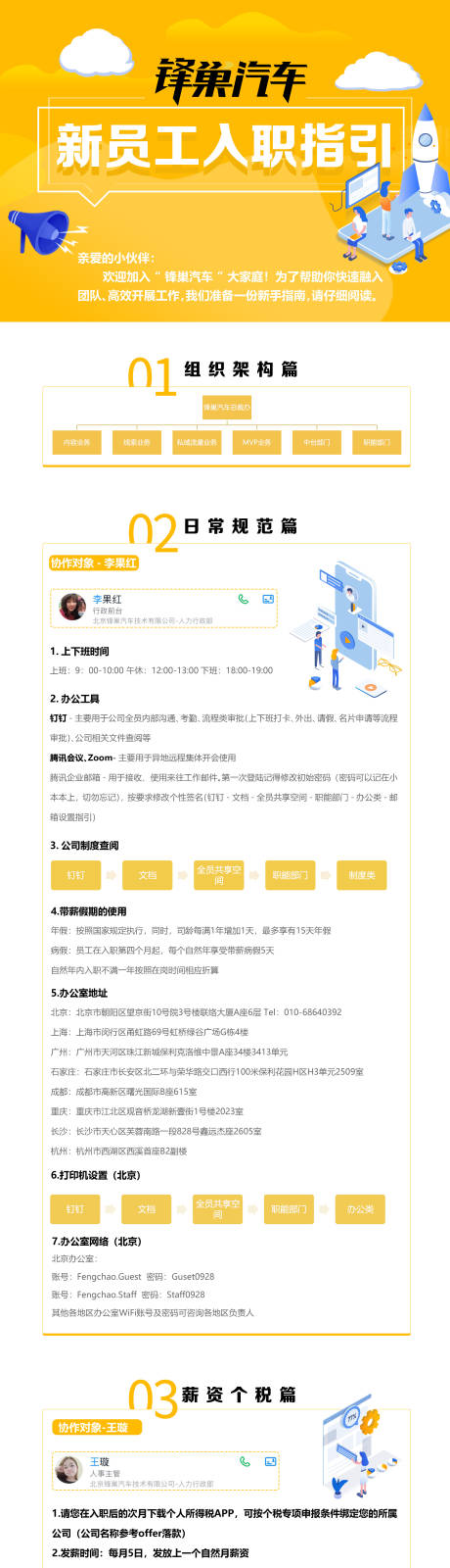 源文件下载【新人入职】编号：20200730204224934