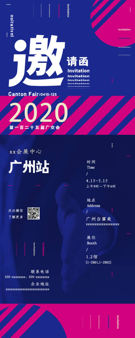 源文件下载【蓝紫渐变文艺时尚展会邀请函手机h5】编号：20200722141815836