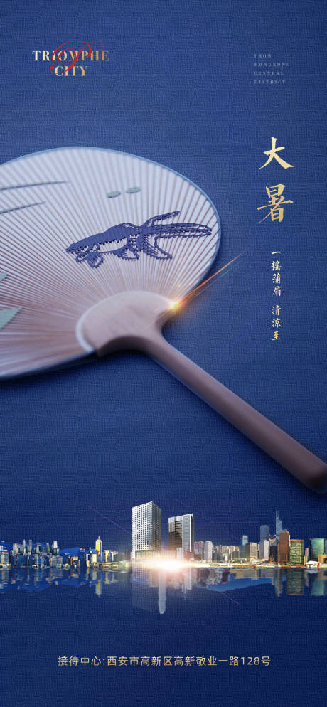 源文件下載【享設計】搜索編號：25540001298128738【節氣刷屏海報】