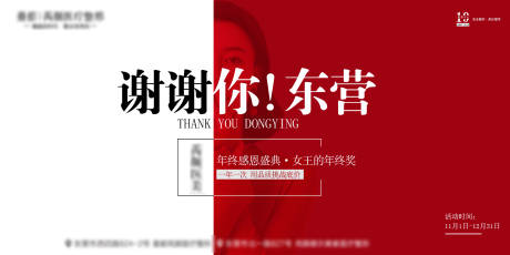 源文件下载【医美活动主题海报】编号：11210001348835677