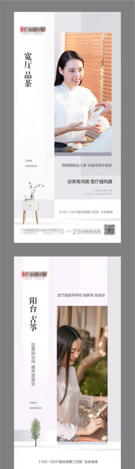源文件下载【别墅地产价值点单图刷屏海报】编号：43210001358208931