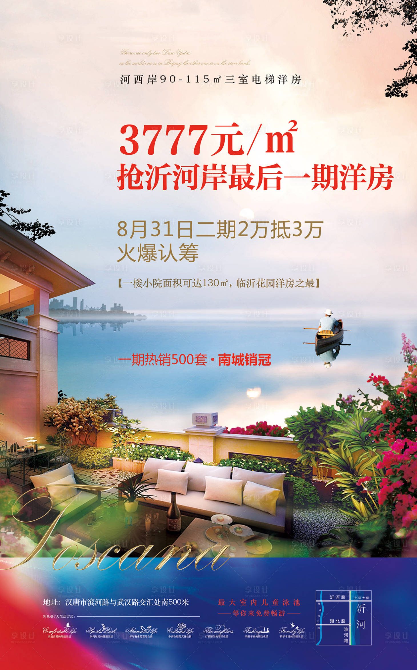 源文件下载【房地产花园洋房海报】编号：23500001424437818
