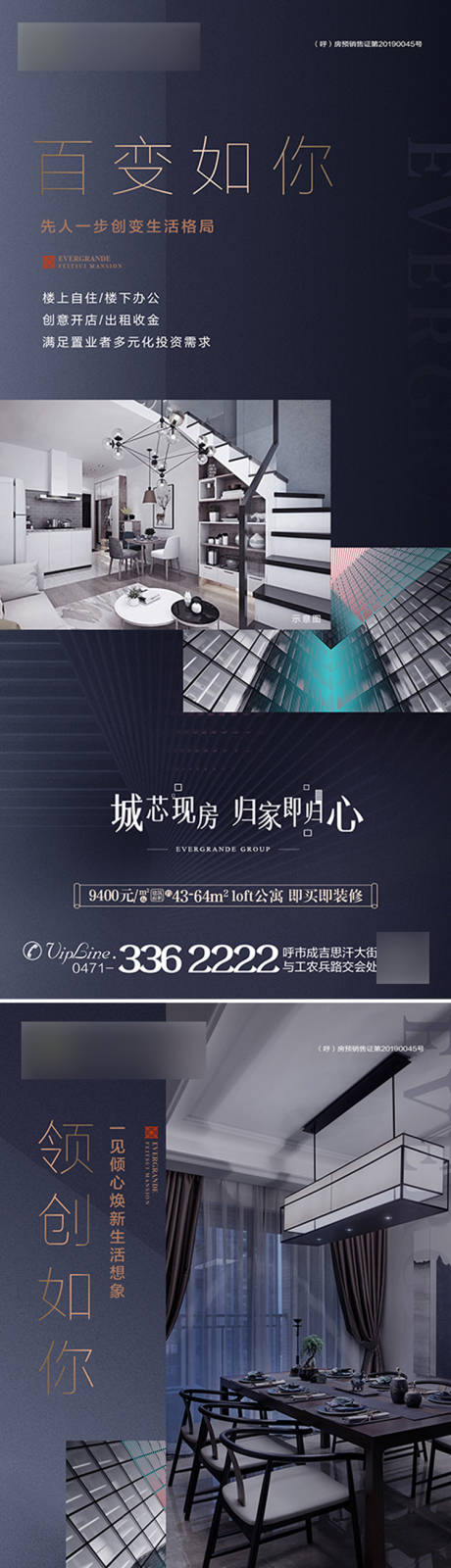 源文件下载【享设计】搜索编号：46720001425785445【地产高端公寓系列海报】