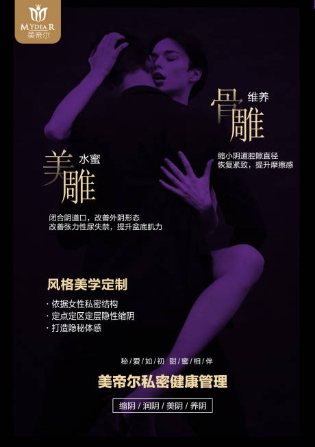 源文件下載【私密護理保養】編號：46960001442864940