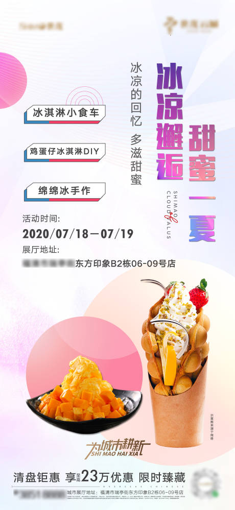源文件下载【周末暖场活动微单】编号：98750001417642295