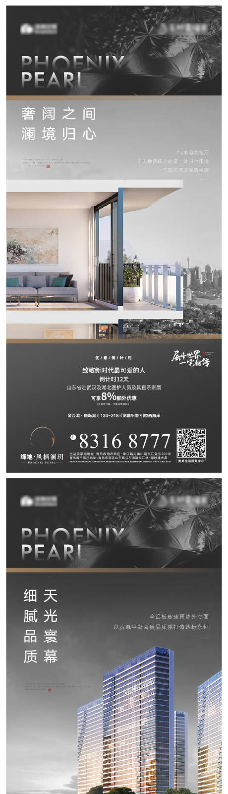 源文件下载【享设计】搜索编号：65770001275653283【地产价值点系列海报】