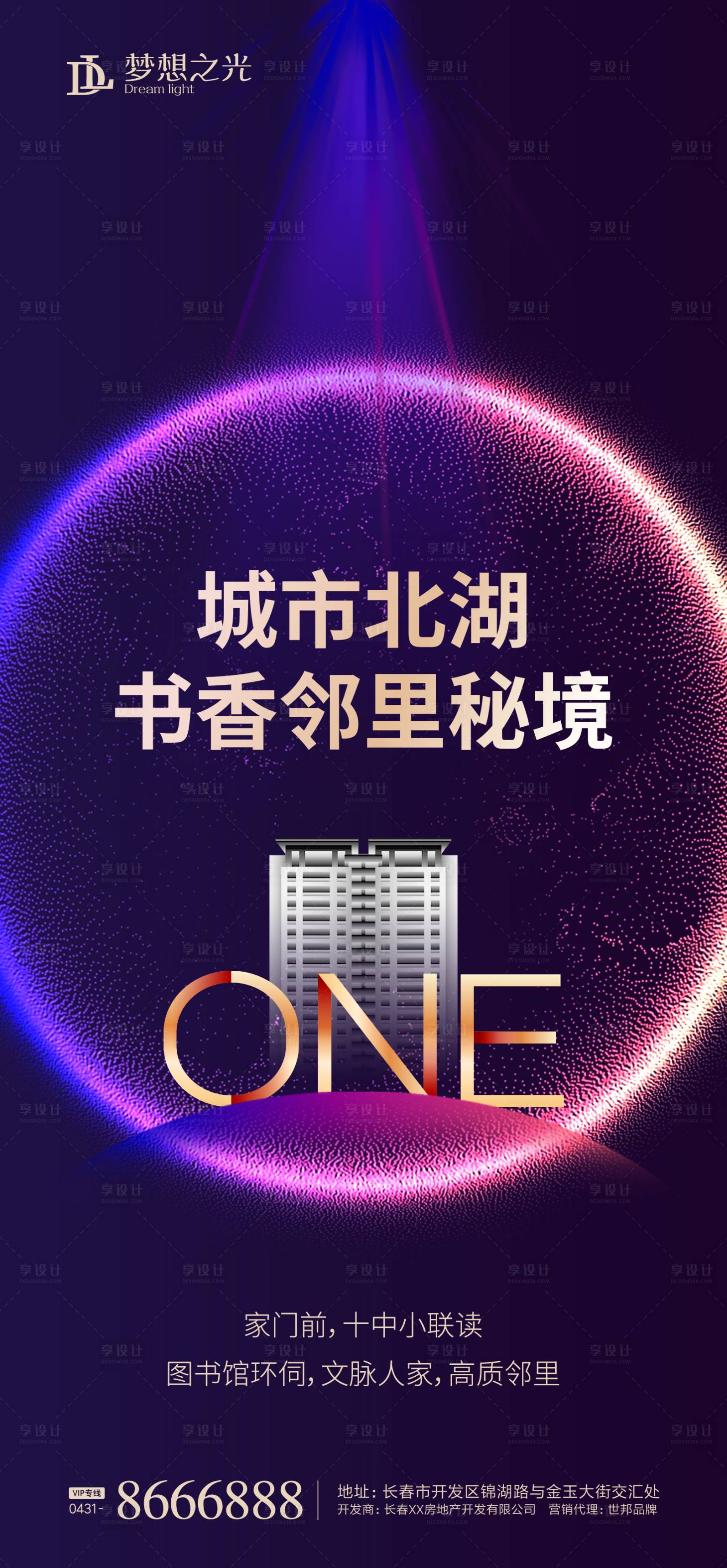 源文件下载【享设计】搜索编号：38670001445428950【房地产湖居红盘海报】