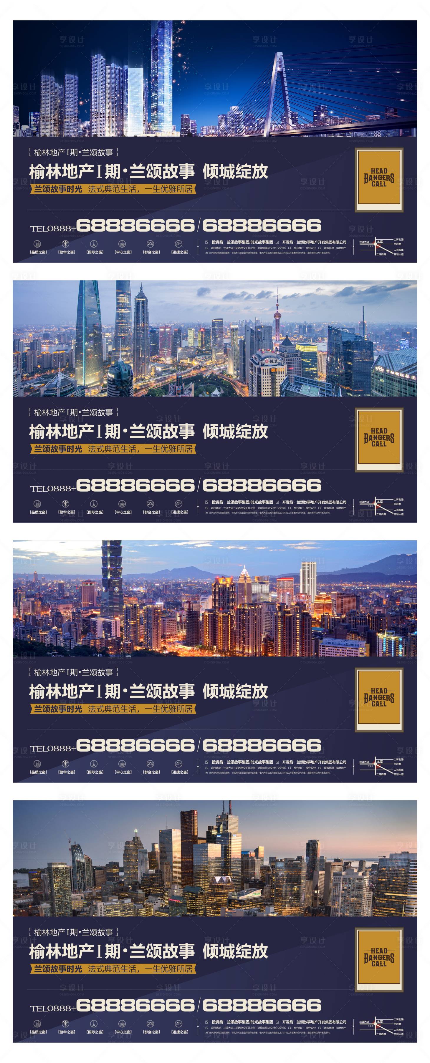 源文件下载【享设计】搜索编号：38240001523785287【房地产宽距价值点系列海报】