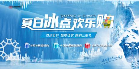 源文件下载【地产活动背景板】编号：32710001516902369