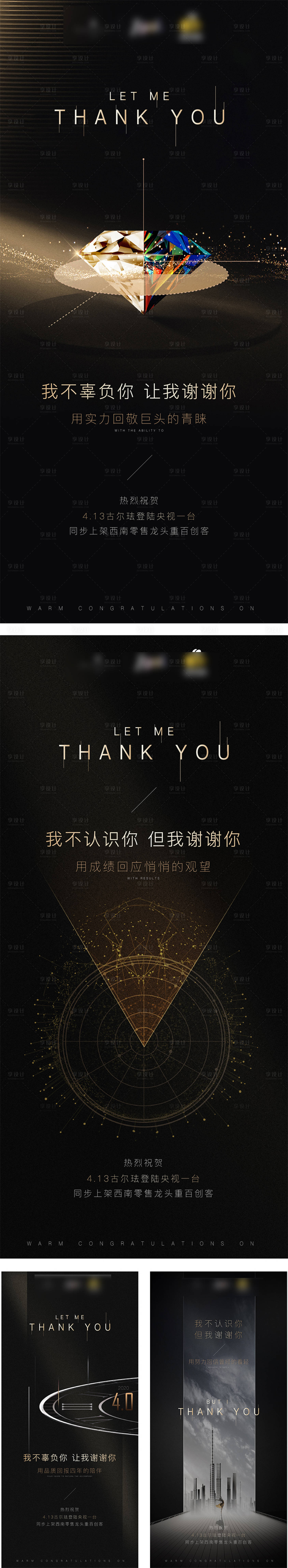 源文件下载【享设计】搜索编号：95060001349303584【价值系列稿】